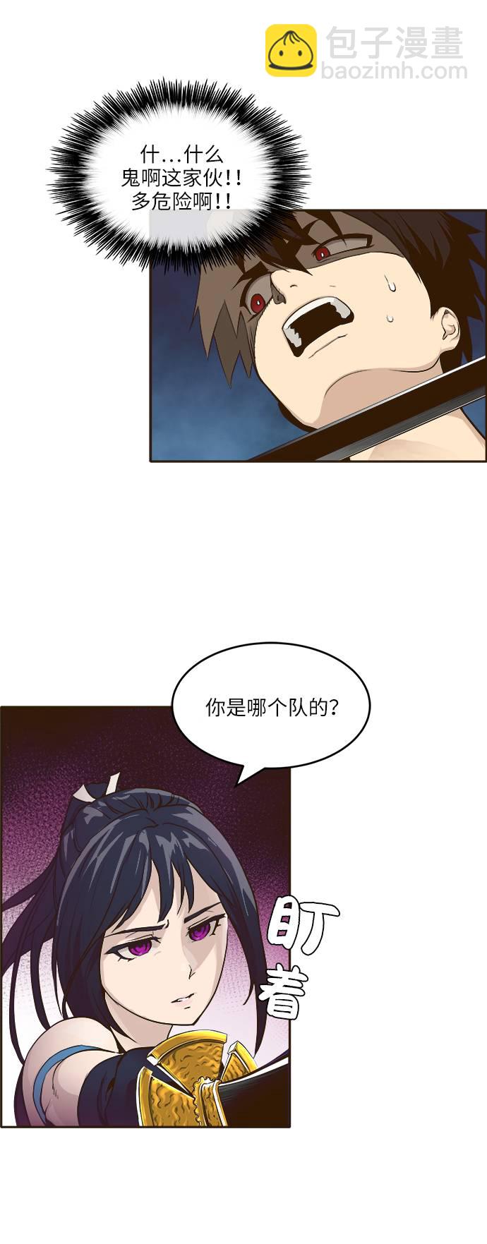 [第1话] 梦被抢走的人16