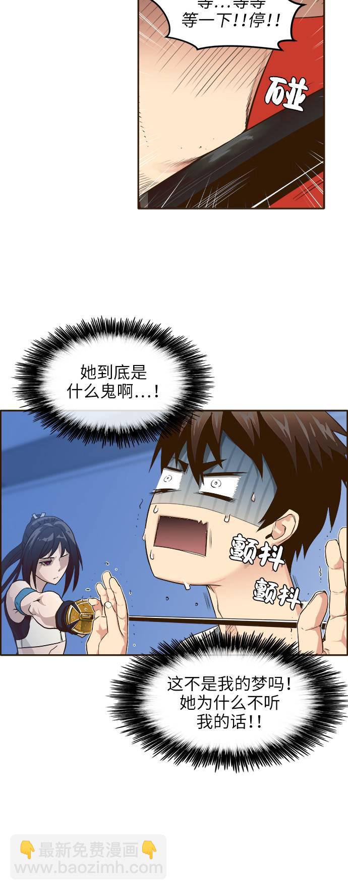 [第1话] 梦被抢走的人18