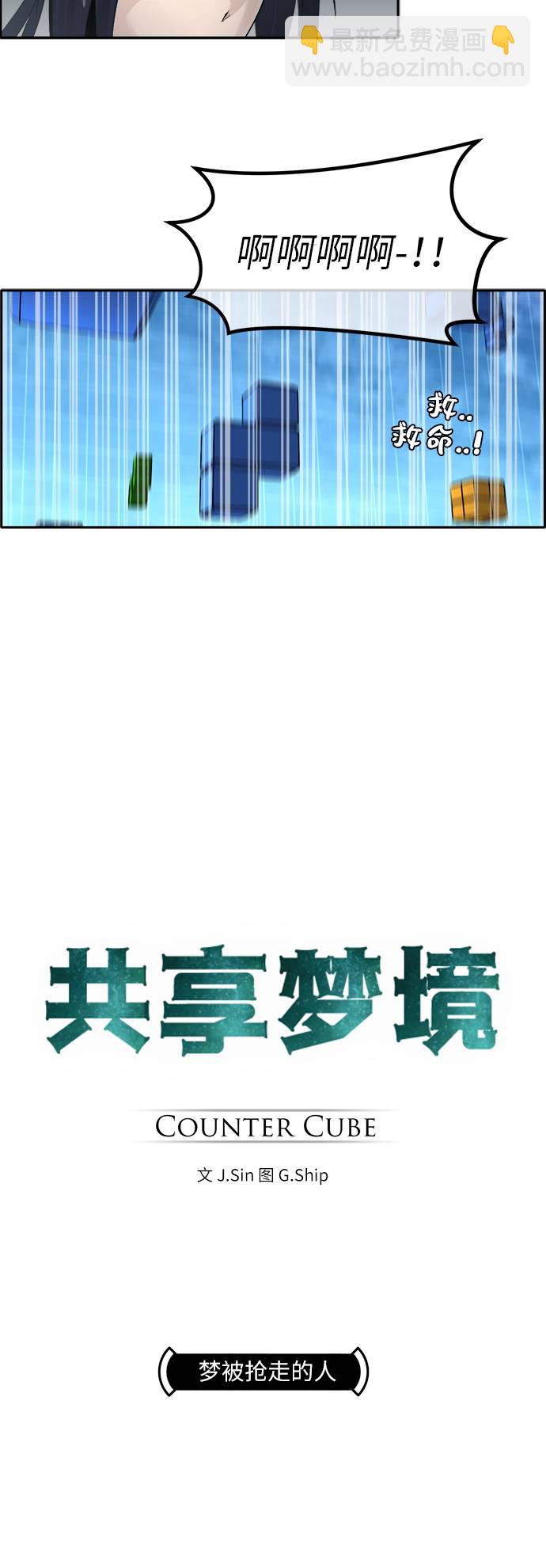 [第1话] 梦被抢走的人20