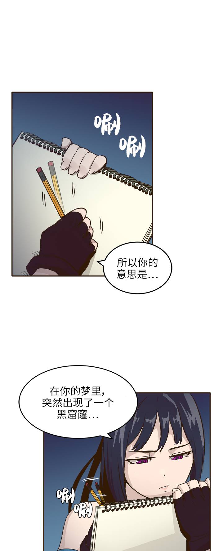 [第1话] 梦被抢走的人21