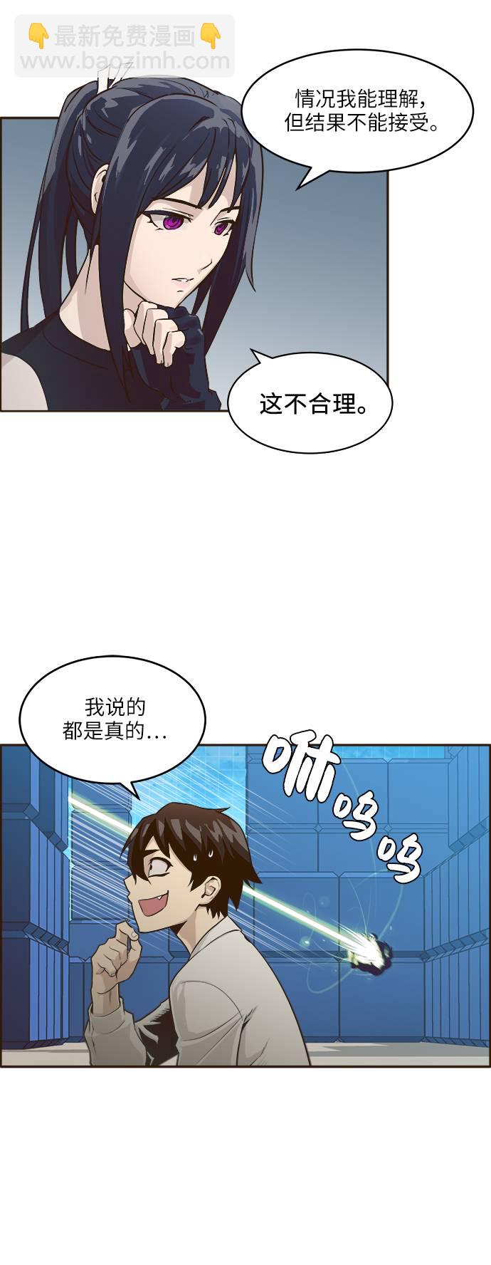 [第1话] 梦被抢走的人24