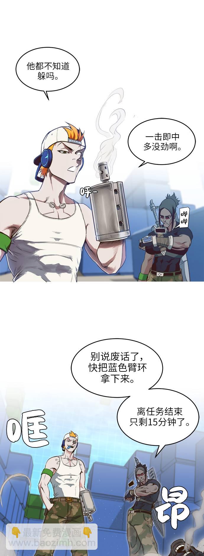 [第1话] 梦被抢走的人28