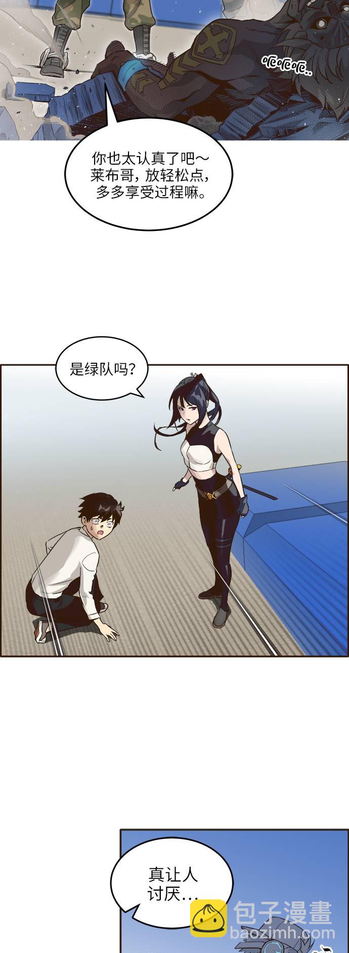 [第1话] 梦被抢走的人29