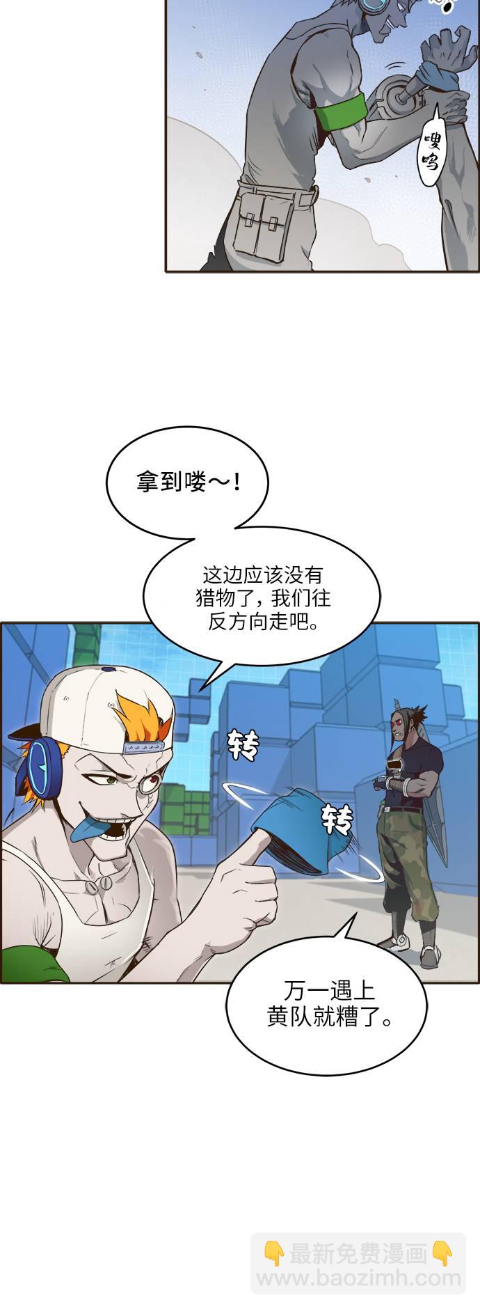 [第1话] 梦被抢走的人30