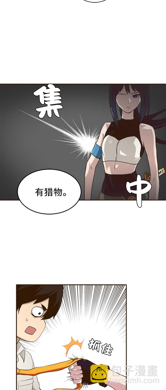 [第1话] 梦被抢走的人32