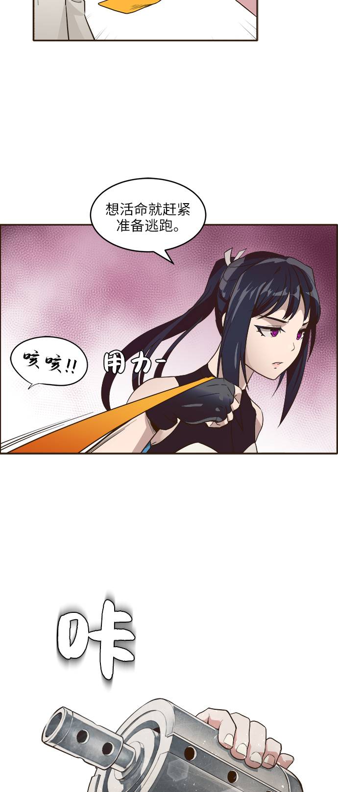 [第1话] 梦被抢走的人33