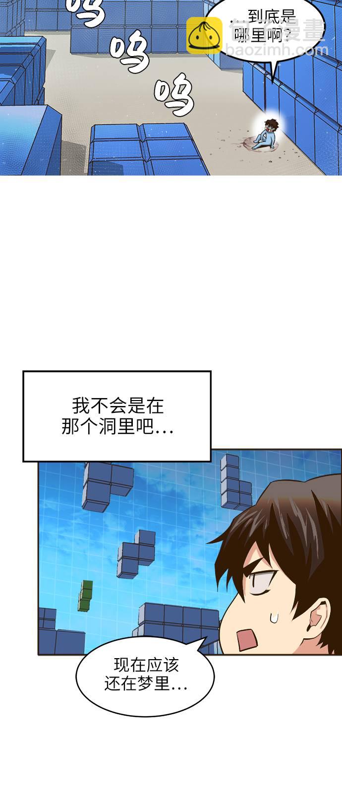 [第1话] 梦被抢走的人5