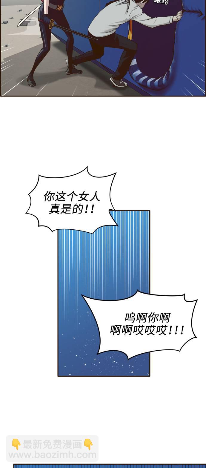 [第1话] 梦被抢走的人54