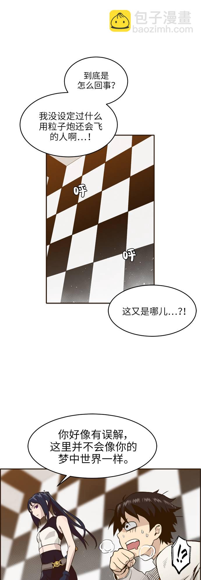 [第1话] 梦被抢走的人57