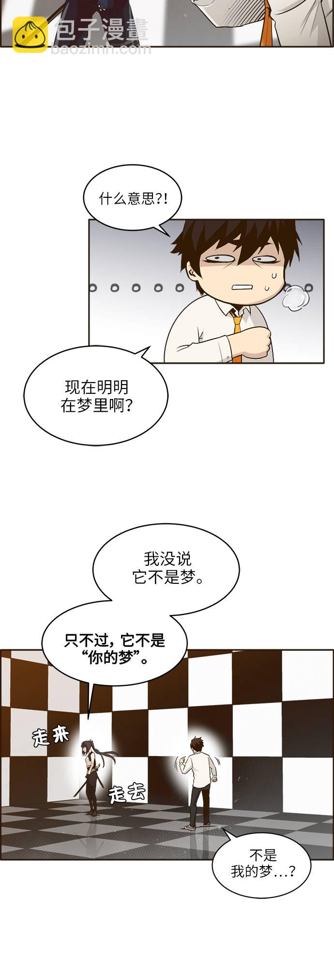 [第1话] 梦被抢走的人58