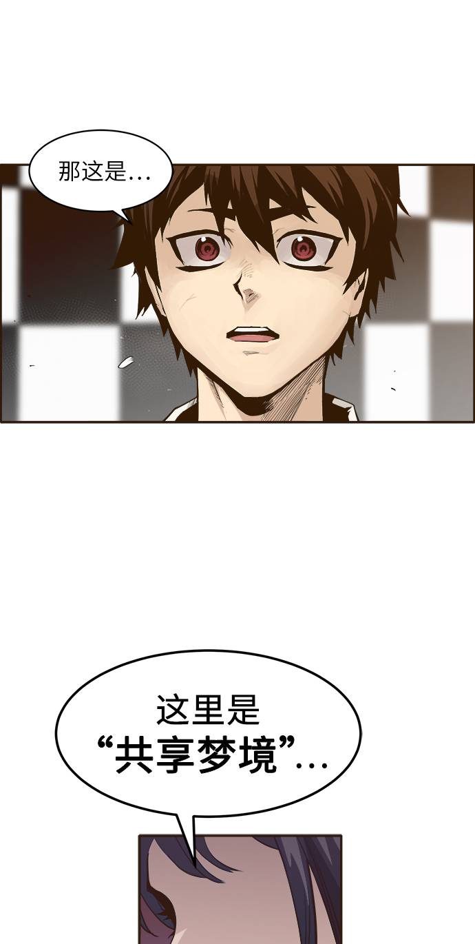 [第1话] 梦被抢走的人59