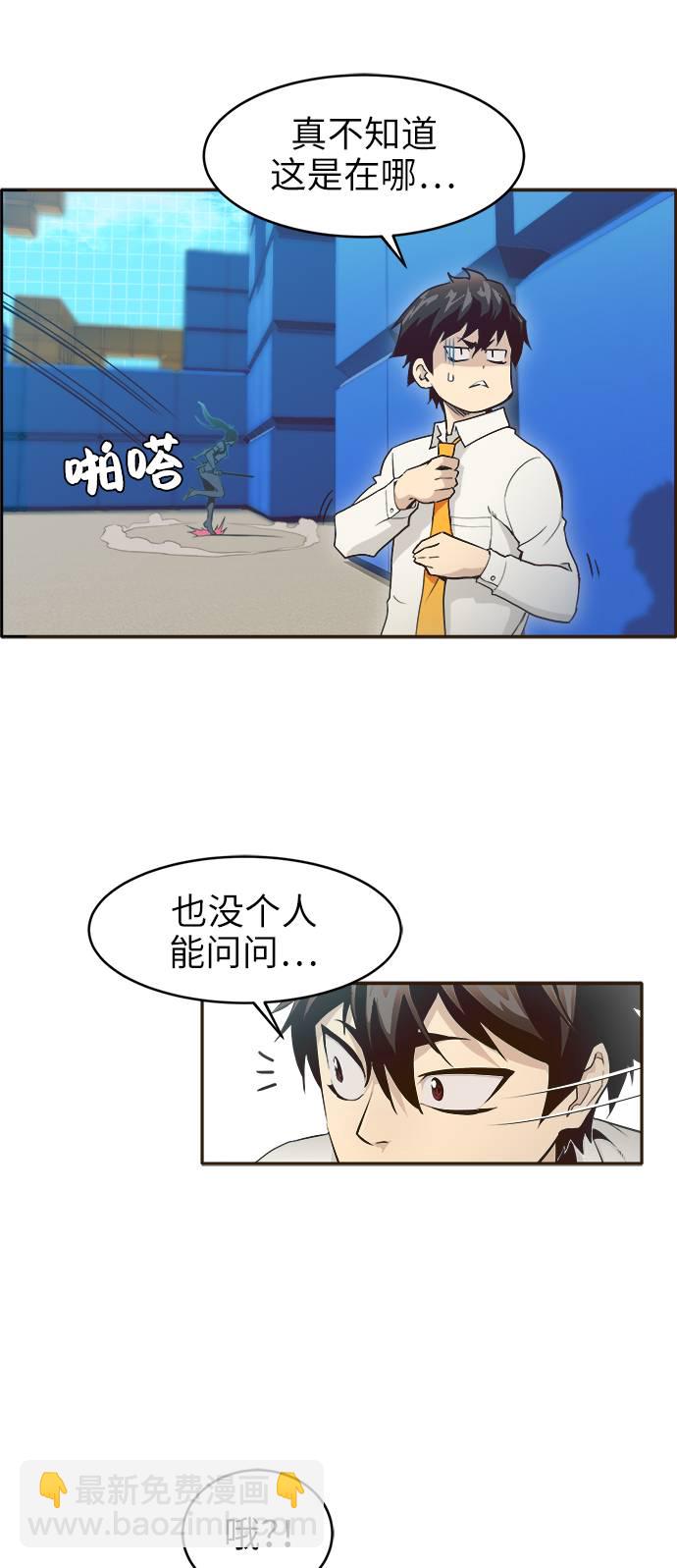 [第1话] 梦被抢走的人6