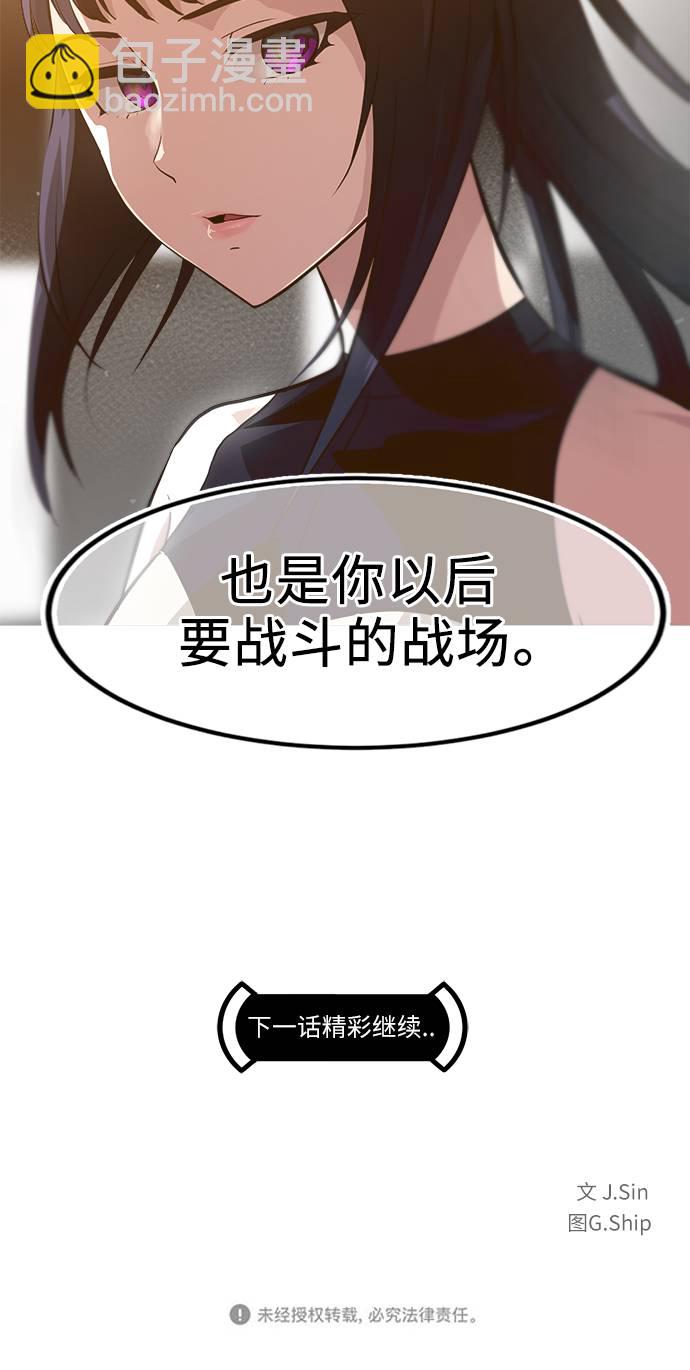 [第1话] 梦被抢走的人61