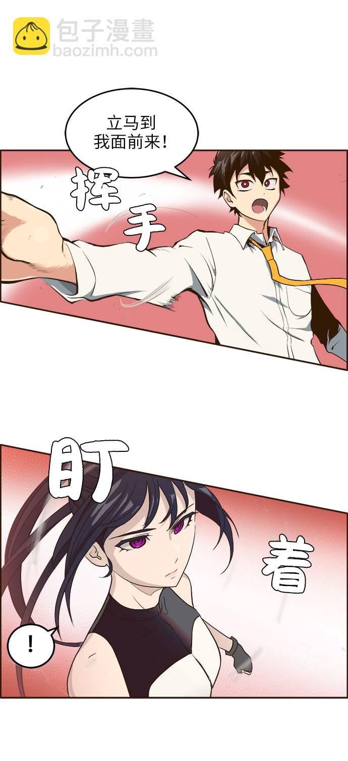 [第1话] 梦被抢走的人9