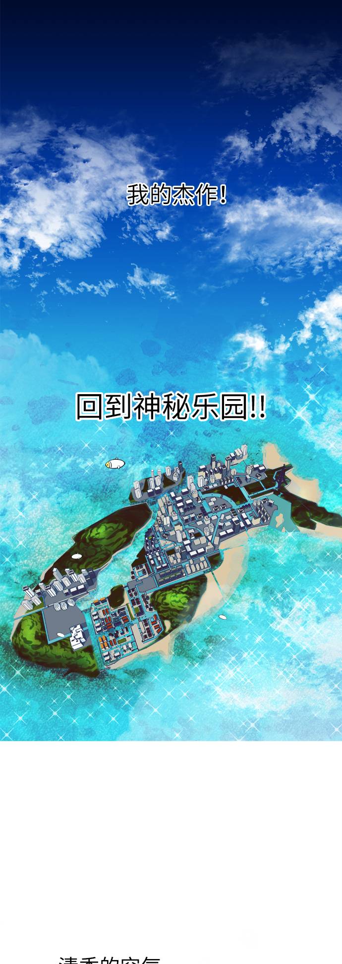 [第2话] 找回梦的方法 110