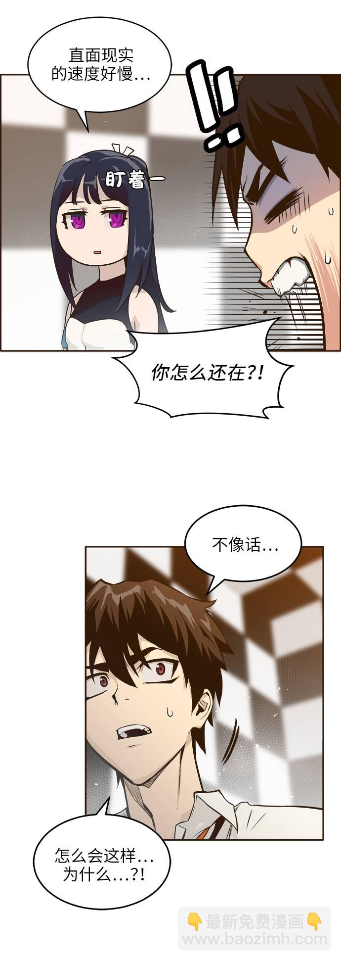 [第2话] 找回梦的方法 112