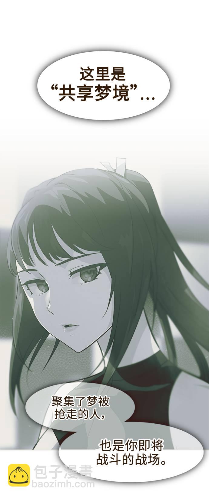 [第2话] 找回梦的方法 113