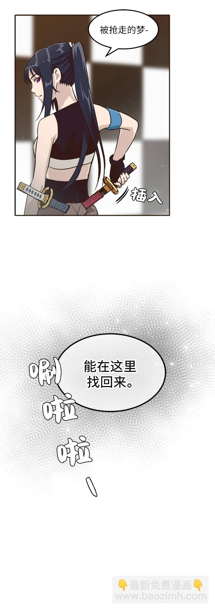 [第2话] 找回梦的方法 117