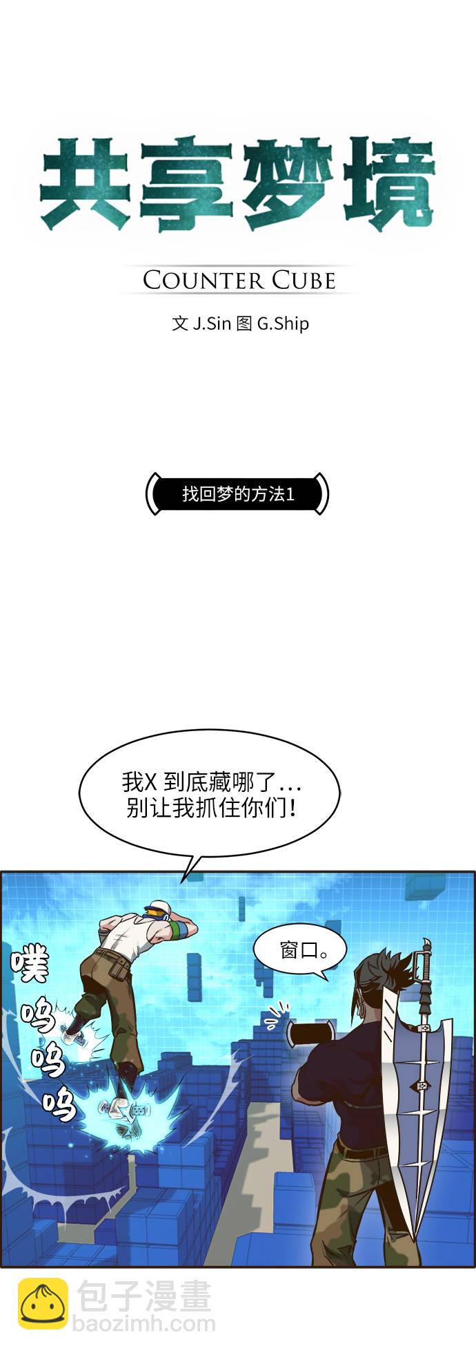 [第2话] 找回梦的方法 118