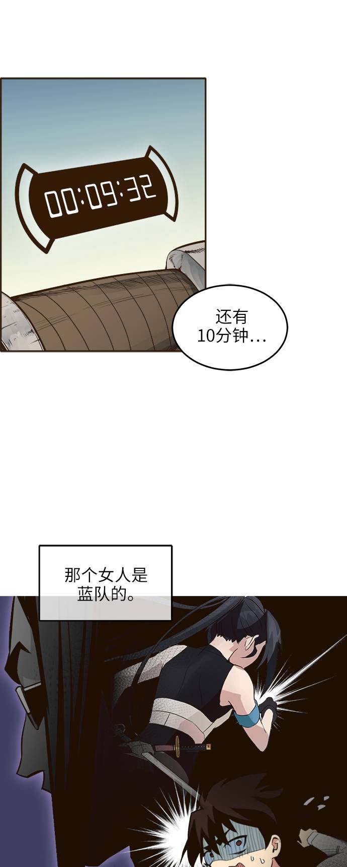 [第2话] 找回梦的方法 119