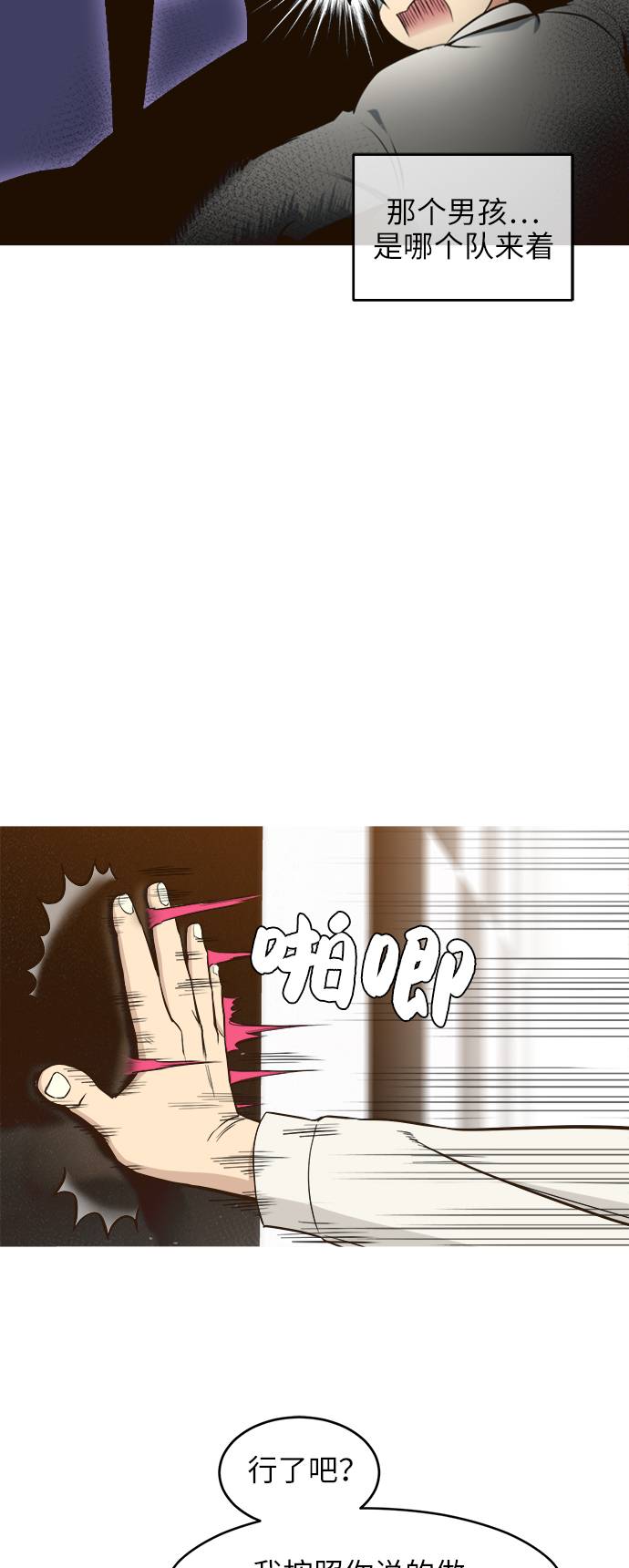 [第2话] 找回梦的方法 120