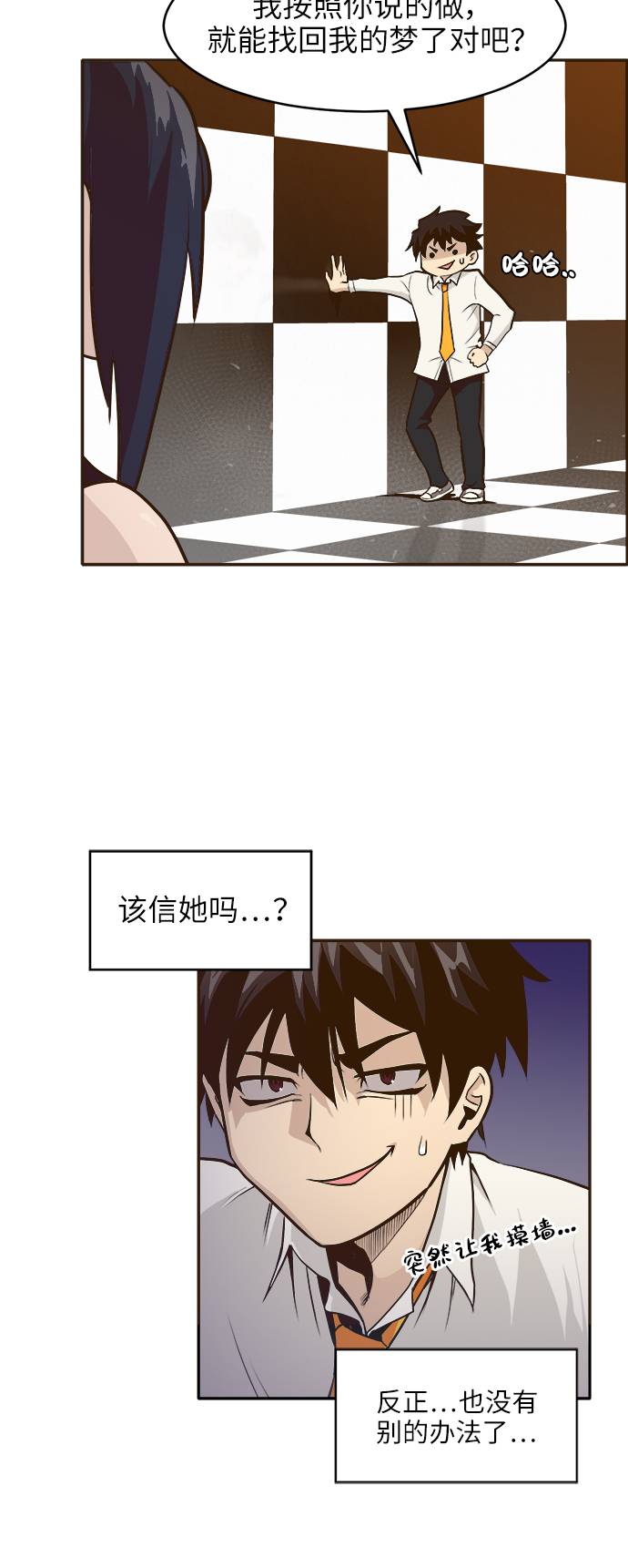 [第2话] 找回梦的方法 121