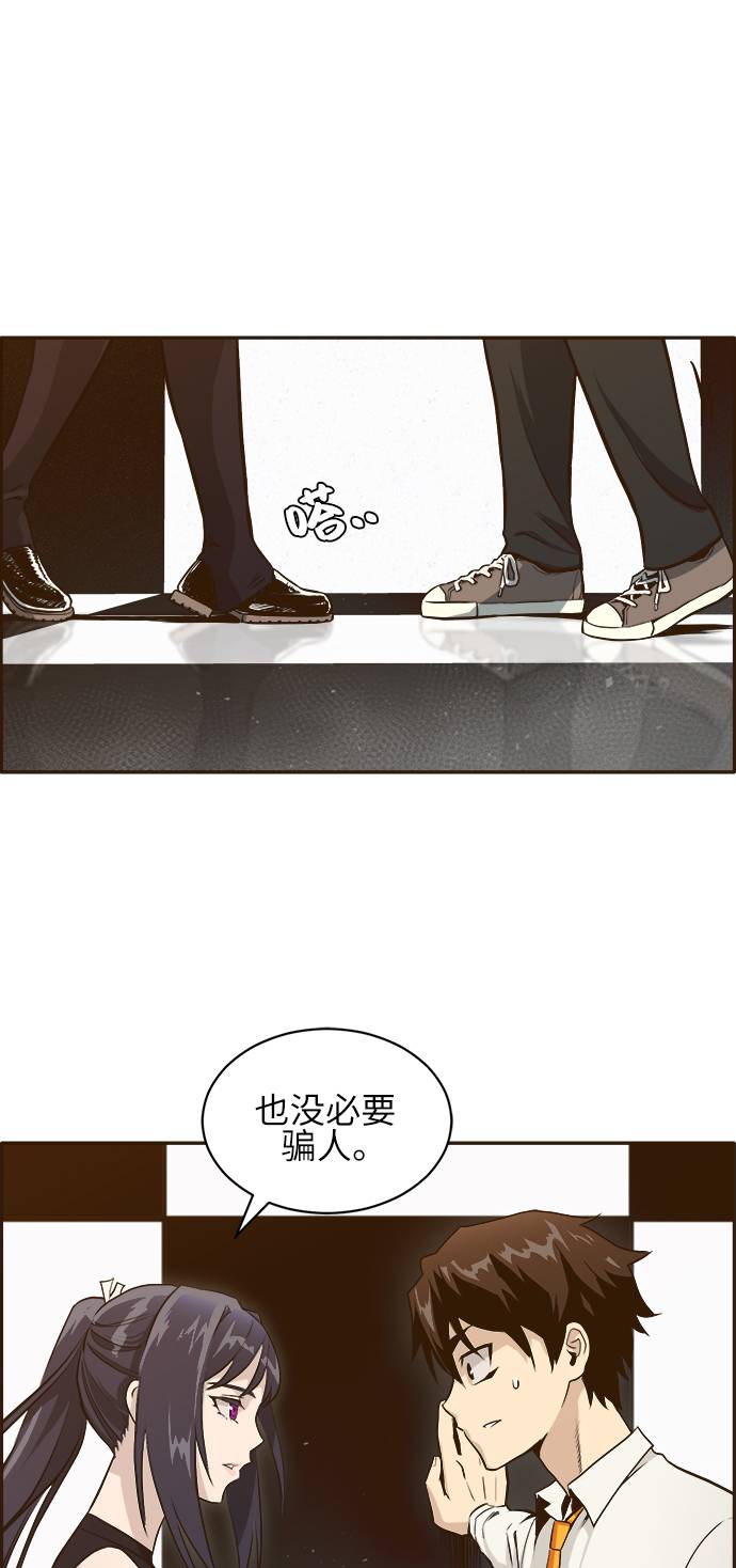[第2话] 找回梦的方法 123