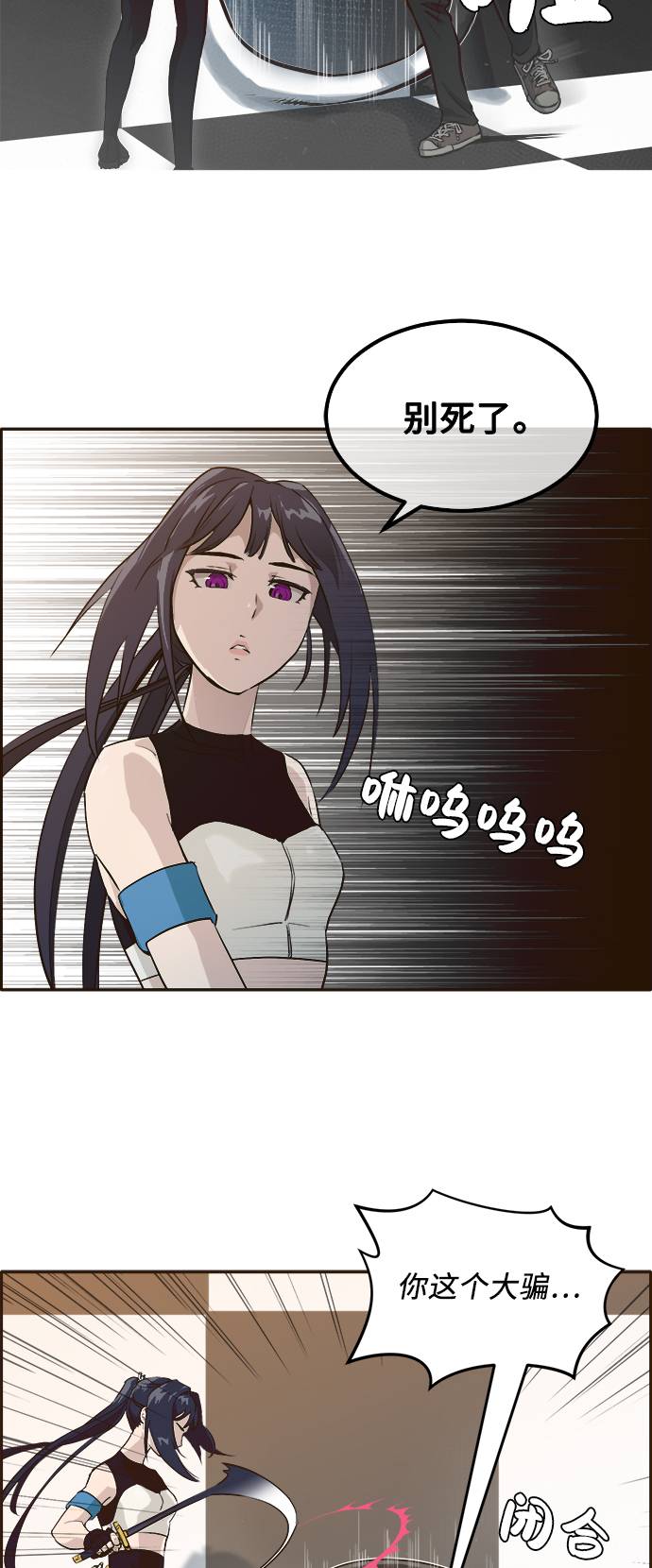 [第2话] 找回梦的方法 126