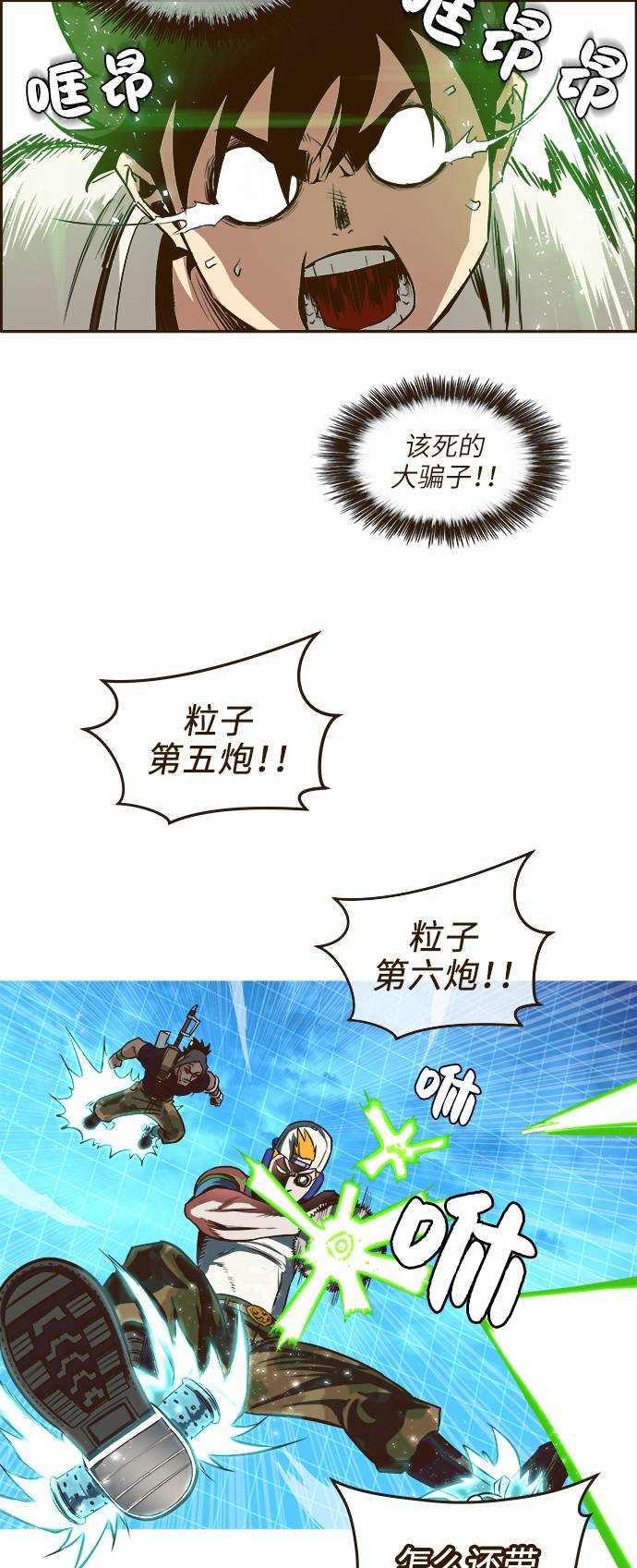 [第2话] 找回梦的方法 133