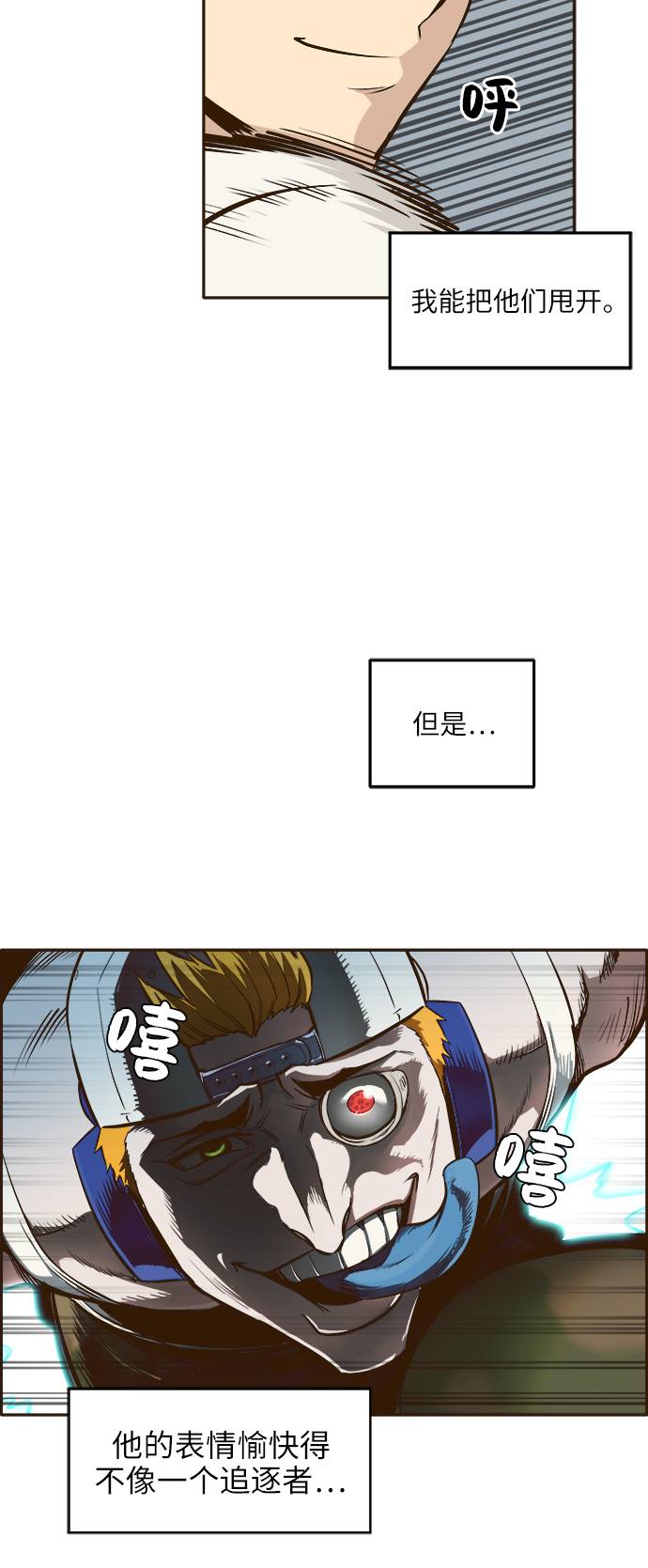 [第2话] 找回梦的方法 137