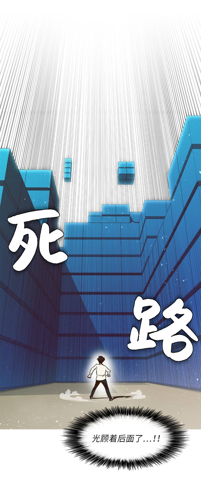 [第2话] 找回梦的方法 139