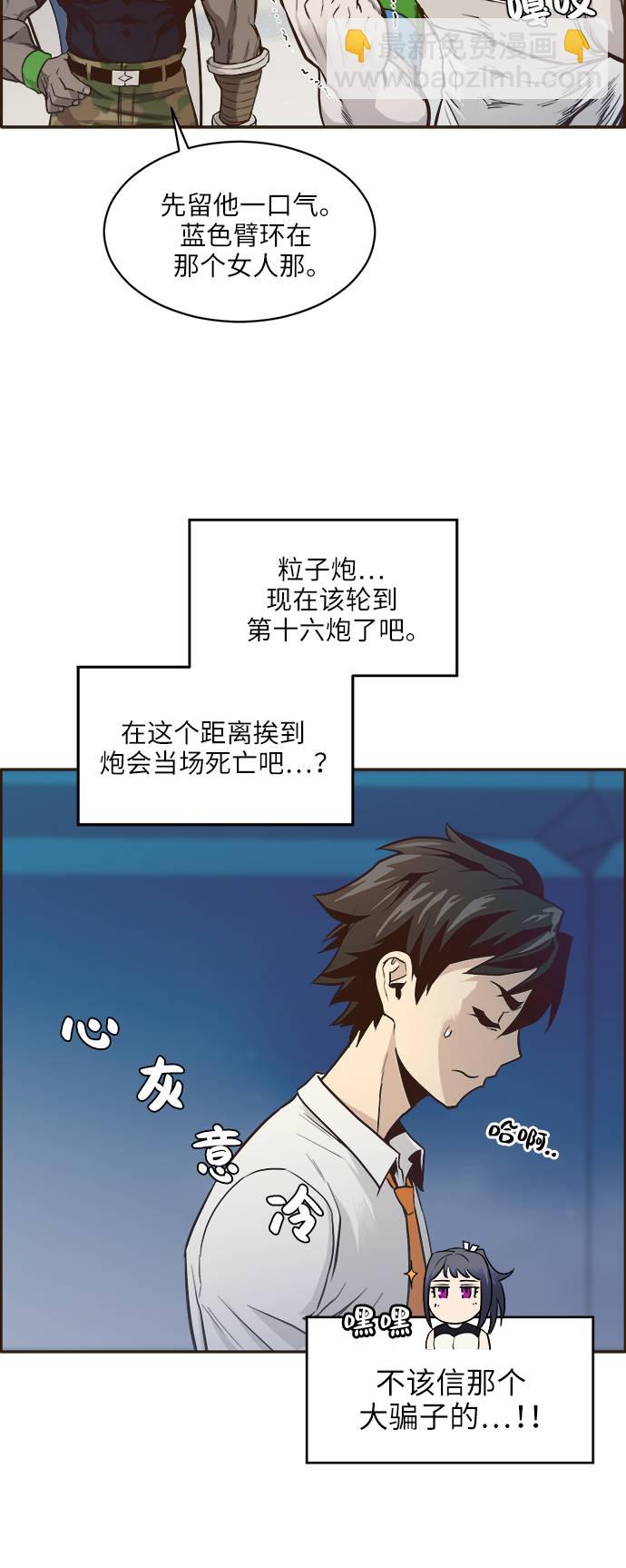 [第2话] 找回梦的方法 141