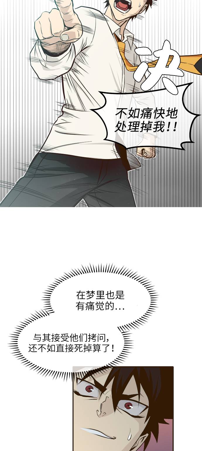 [第2话] 找回梦的方法 146