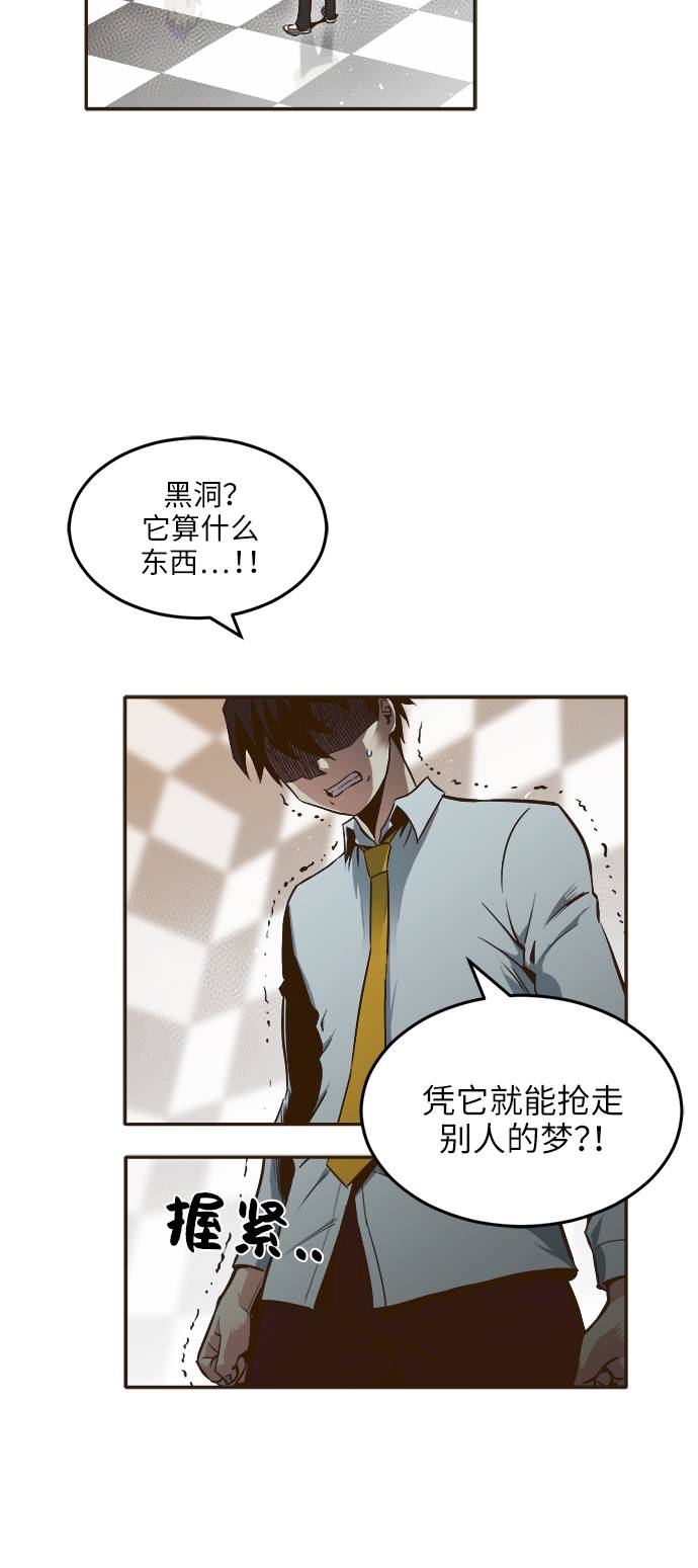 [第2话] 找回梦的方法 15