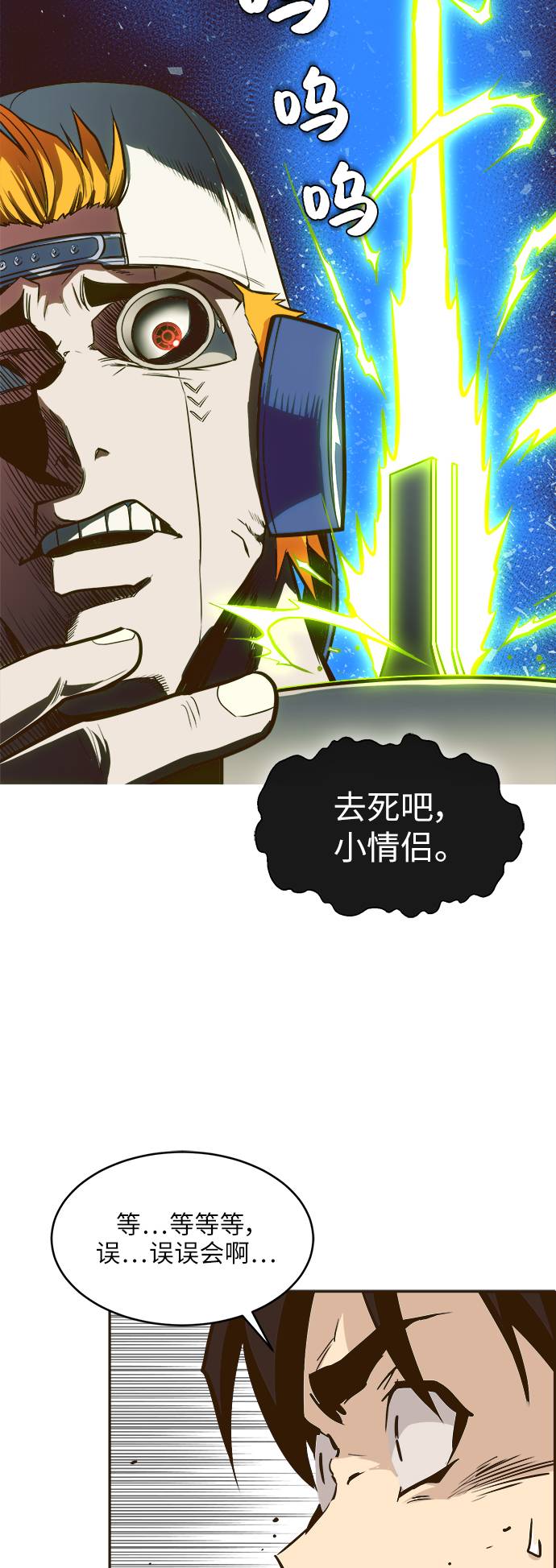 [第2话] 找回梦的方法 154