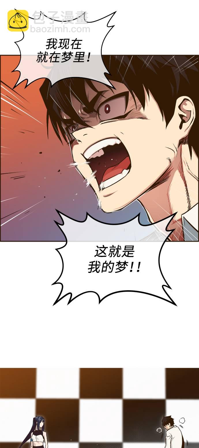 [第2话] 找回梦的方法 16