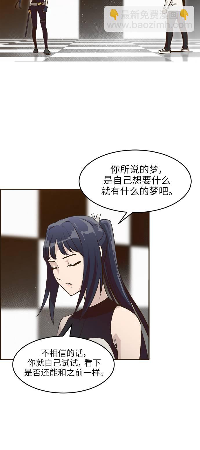 [第2话] 找回梦的方法 17
