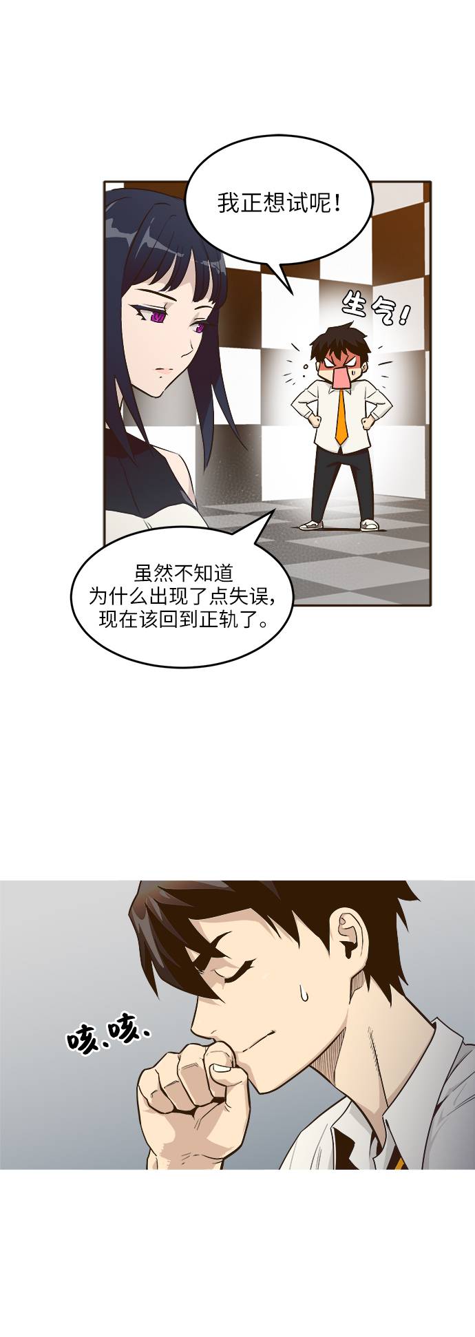 [第2话] 找回梦的方法 18