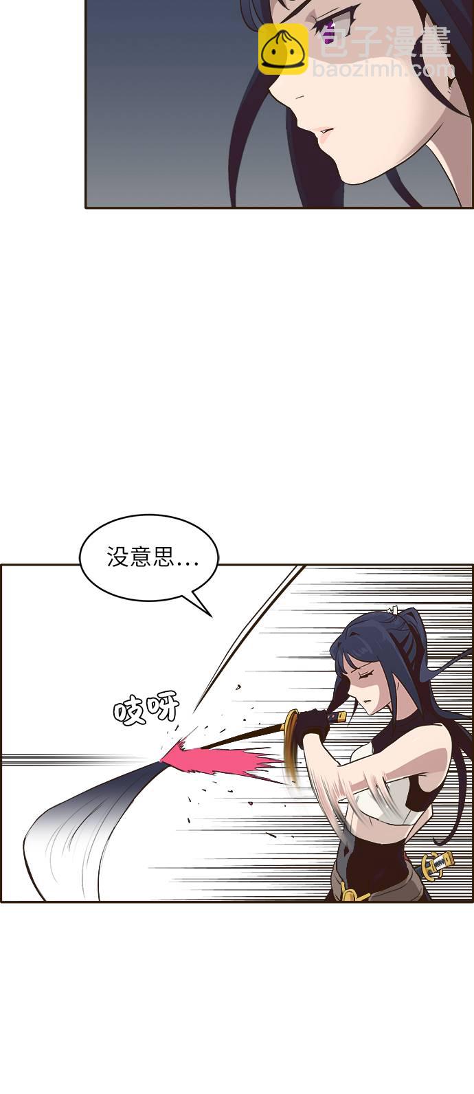 [第3话] 找回梦的方法 211