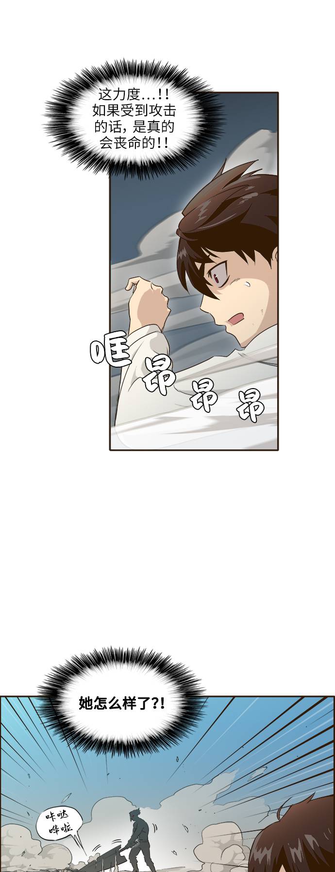 [第3话] 找回梦的方法 216
