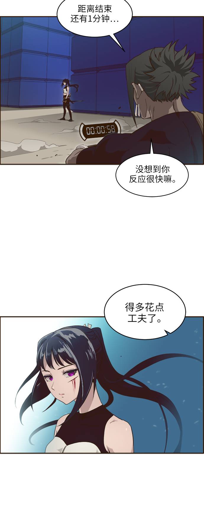 [第3话] 找回梦的方法 218