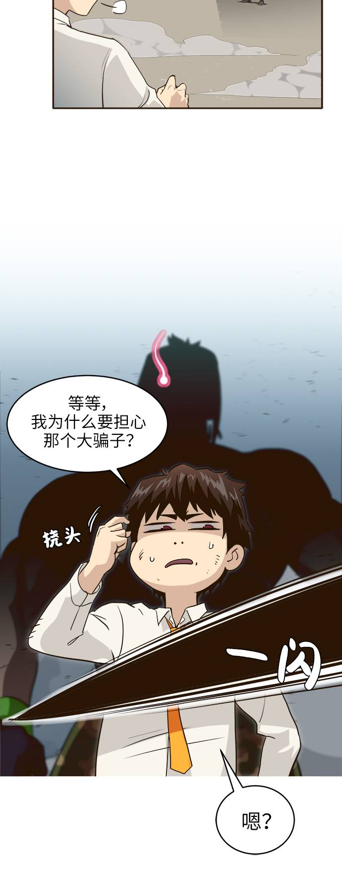 [第3话] 找回梦的方法 220