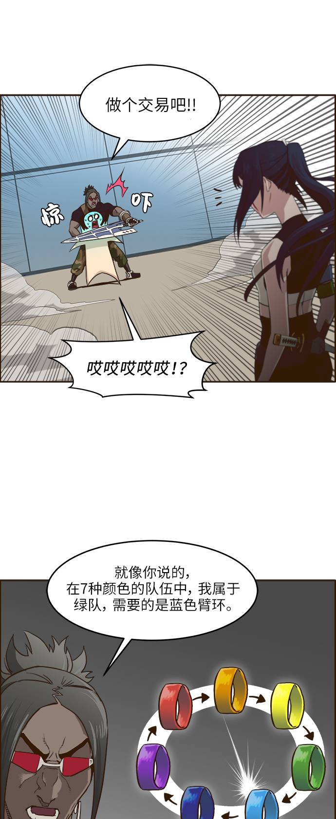 [第3话] 找回梦的方法 221