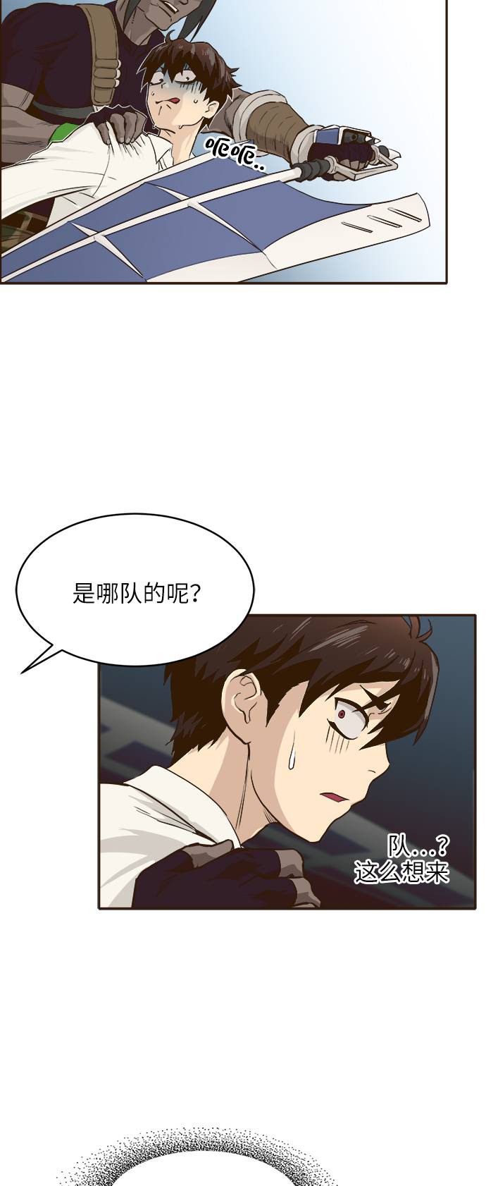 [第3话] 找回梦的方法 223