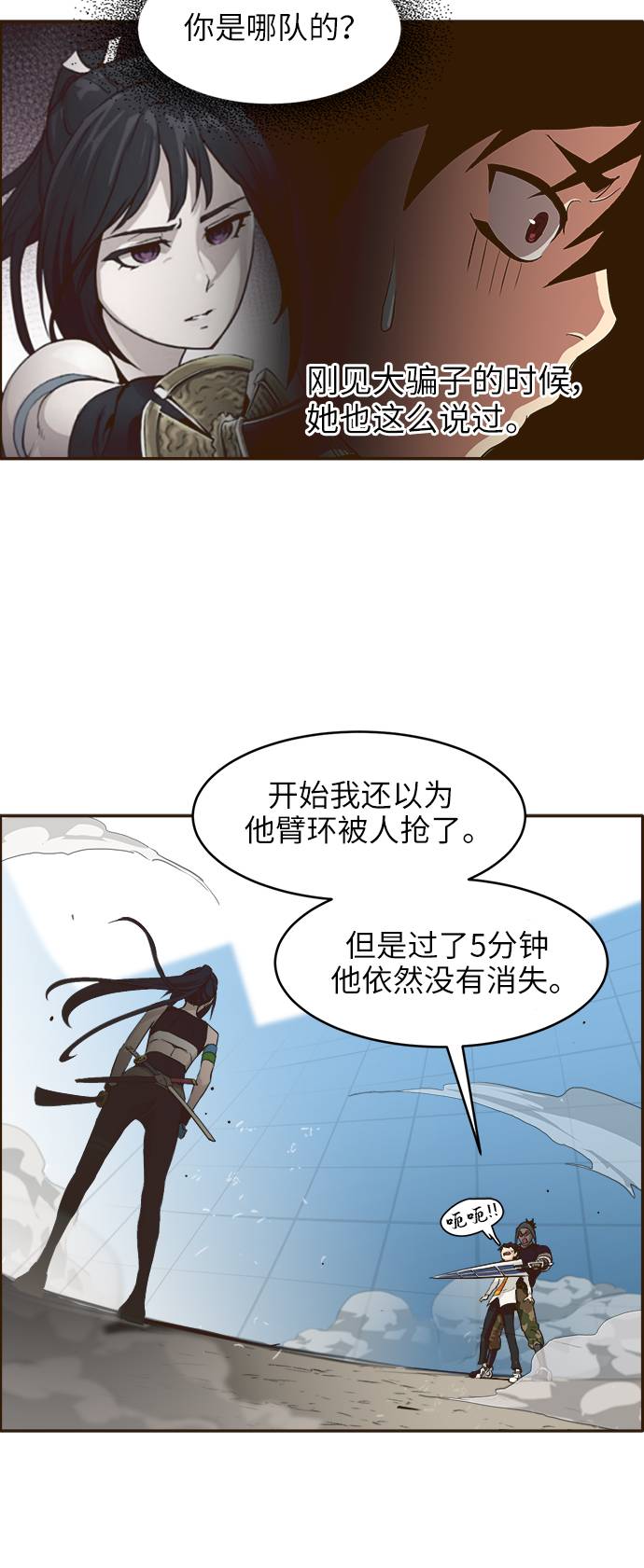 [第3话] 找回梦的方法 224