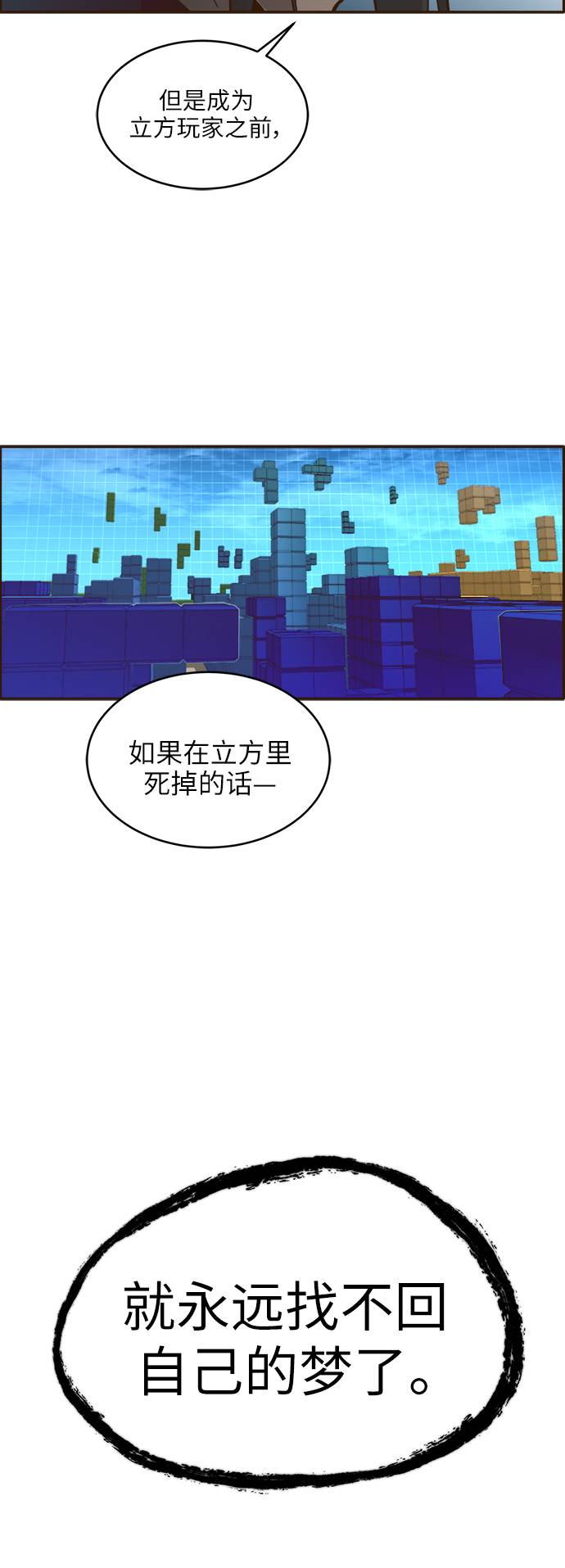[第3话] 找回梦的方法 226