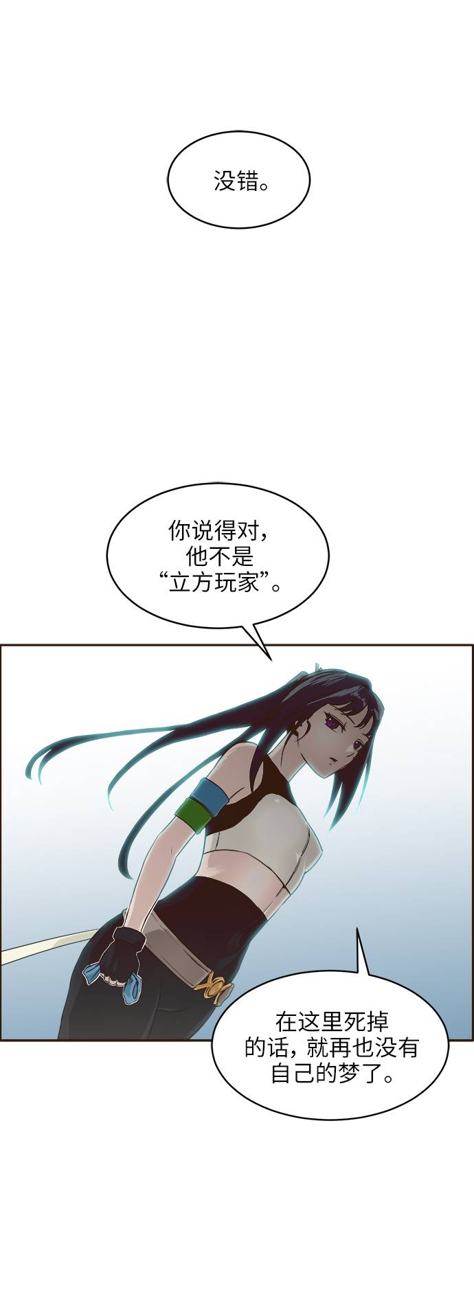 [第3话] 找回梦的方法 229