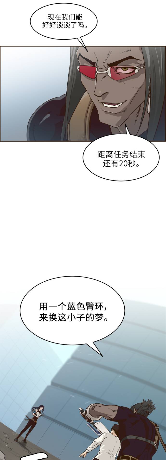 [第3话] 找回梦的方法 230