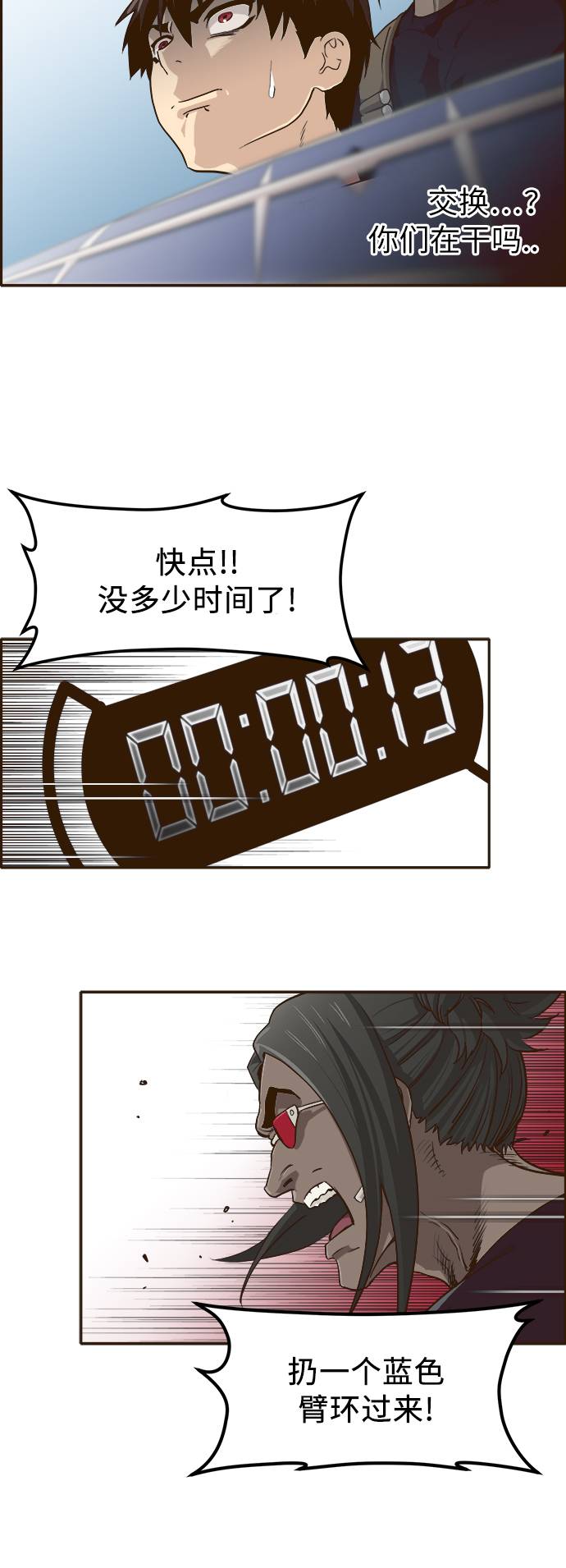 [第3话] 找回梦的方法 232