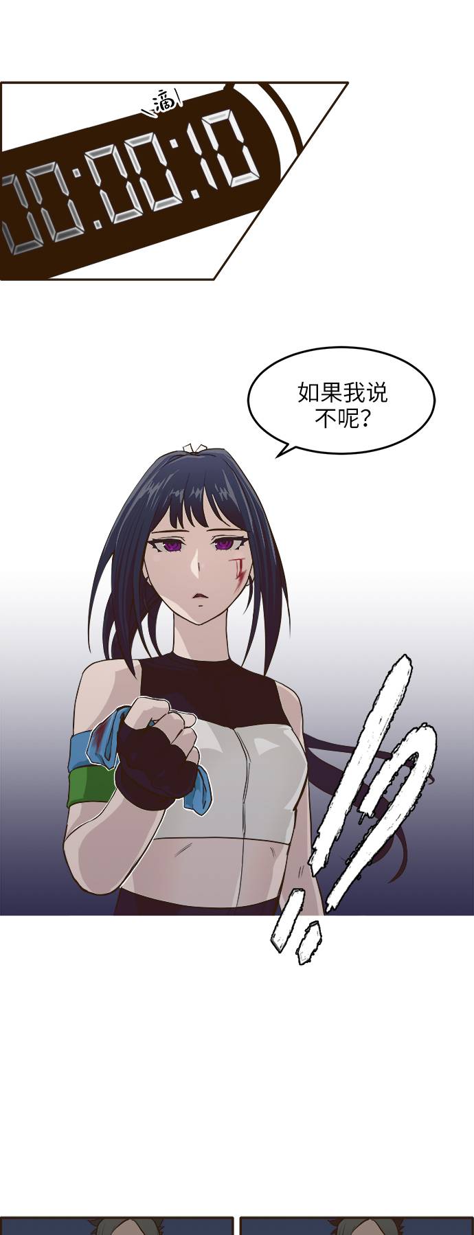[第3话] 找回梦的方法 234